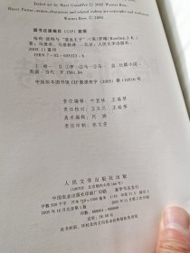 哈利·波特1-7 整套七本合售，都是正版，有防伪水印和检验章 内容页干净完整