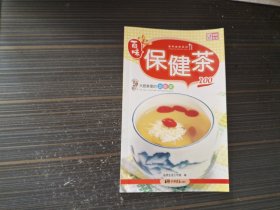 百味保健茶