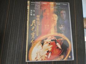 【电影】 月光宝盒西游记。 DVD 1碟装