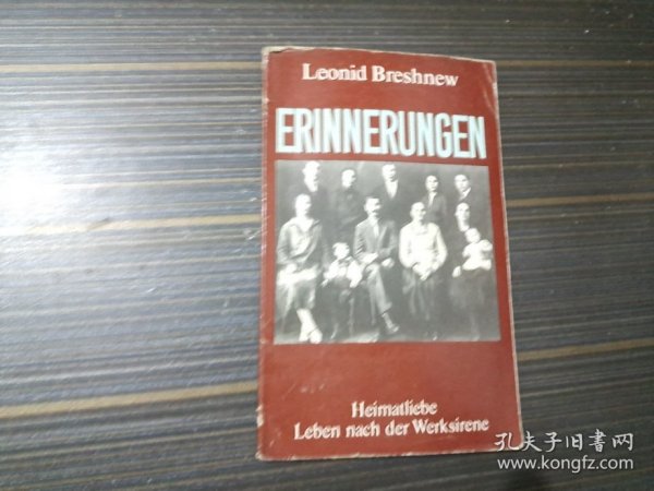 Leonid Breshnew ERINNERUNGEN Heimatliebe Leben nach der Werksirene（德文原版 内页干净完整）