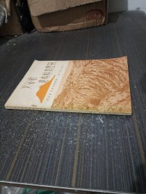 火山岩结构构造图册（内页干净完整）