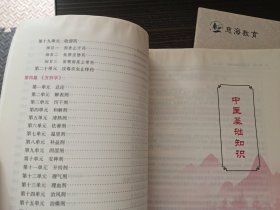 中医（专长）医师资格考核：先导解析、中医基础评析（2本合售 上方书沿浸水略有褶皱 内页完整无写画）