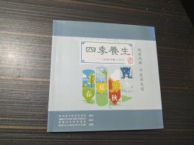 四季养生 成都中医小王子