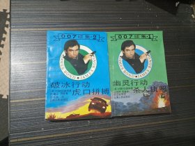 007续集1、2（第1册扉页有写画 内容页干净完整）