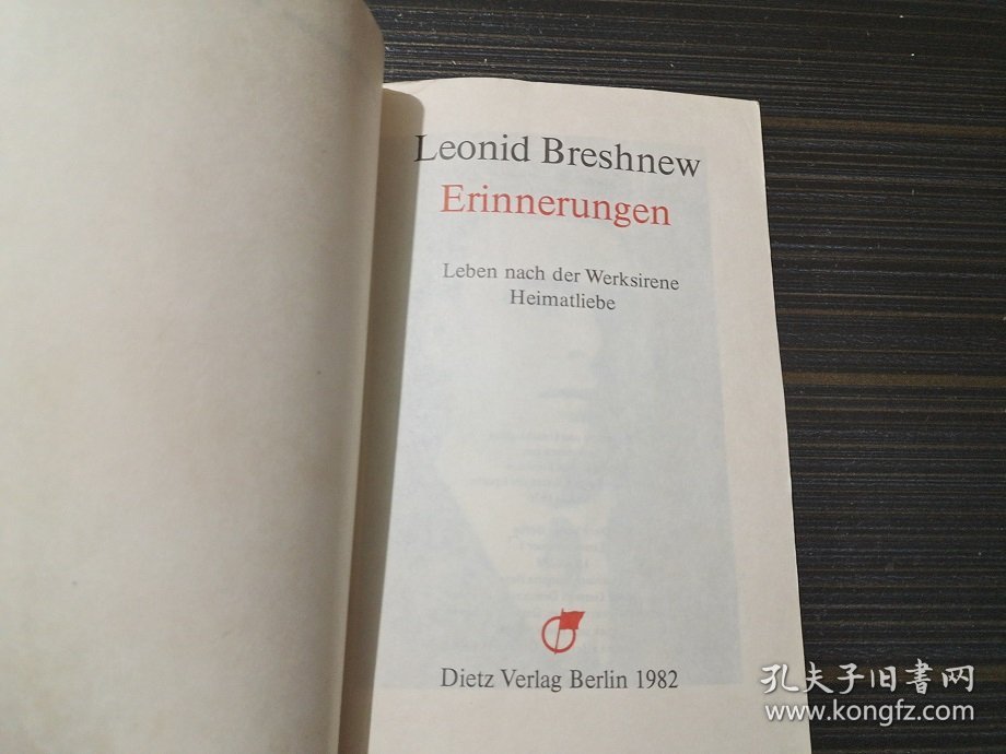 Leonid Breshnew ERINNERUNGEN Heimatliebe Leben nach der Werksirene（德文原版 内页干净完整）