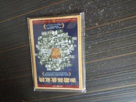 和谐拯救危机 DVD-9 二碟装【全新未开封 碟片无划痕】