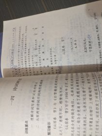 九年义务教育三年制初级中学教科书语文第二、三、五册【三本合售 有写画 第五册封面有裂口 内页完整】