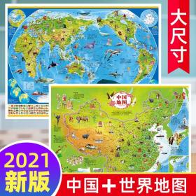 2018新版中国世界地图