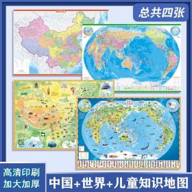 儿童房专用挂图-中国地图 经典版