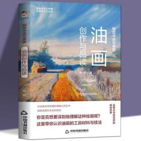 视觉冲击与享受-油画创作与品读