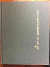 《南长街五十四号藏梁氏重要档案》，含《手稿·书籍·器物》《书信》《论文集》三册及光盘。