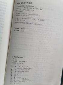 货号：城35  大国政治的悲剧（修订版）   （东方编译所译丛）