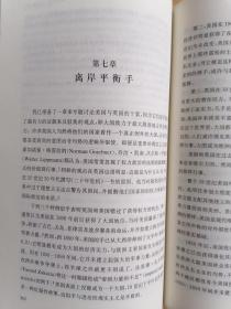 货号：城35  大国政治的悲剧（修订版）   （东方编译所译丛）