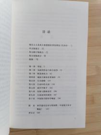 货号：城35  大国政治的悲剧（修订版）   （东方编译所译丛）