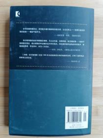 货号：城35  大国政治的悲剧（修订版）   （东方编译所译丛）