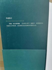 货号：城35  大国政治的悲剧（修订版）   （东方编译所译丛）