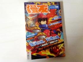 R159940 漫友--伴你一生的动漫杂志409--2016.05下