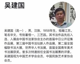 保真收藏 吴建国 四尺书法，每幅作品下单前确认好要哪幅。带合影，客厅送礼装饰字画手写真迹挂画136*68cm