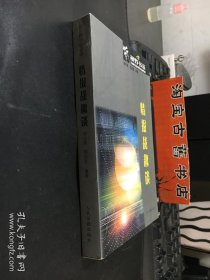 新視野書系/ 情報(bào)戰(zhàn)趣談