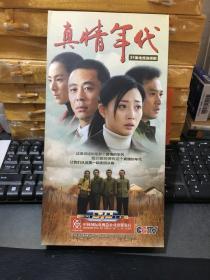 电视连续剧《真情年代》DVD10碟装