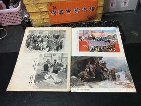 美术资料（8）全国美术作品展览专辑