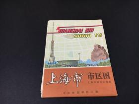 上海市市区图（1981年1版,83年5印）