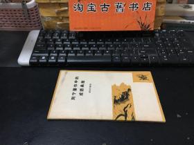 列宁著作中的成语典故