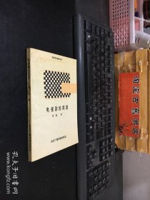 电视剧的探索·