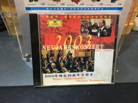 2003年维也纳新年音乐会（1CD）