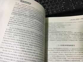 海洋法学教程 9787811251319