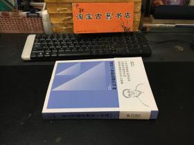 中译翻译教材·翻译专业研究生系列教材：非文学翻译理论与实践（第2版）