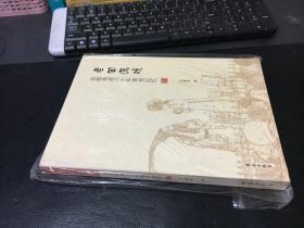 老田侃戏：京剧戏迷60年看戏记忆（作者赠尚慧敏先生弟子李兵先生）