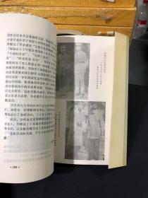 山西文史资料 1990/4【郭春塘、杜洛莎签赠本】