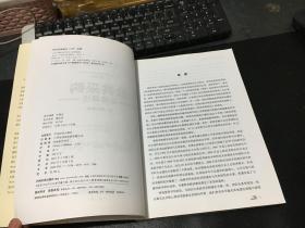 公共采购法律导论 9787513621519  二手正版