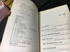 党校教学方法与艺术