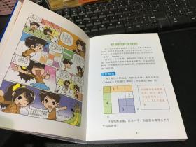 中国少年儿童智力挑战全书：金牌数独（入门篇 基础篇）2册合售