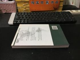 军事系统科学导论