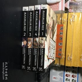 Maximum Ride: The Manga（1 2 3 4）