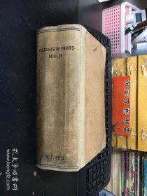DISEASES OF FRUITS果子疾病 （英文版）1909-38 合訂本 裘維蕃藏書 精裝英文版