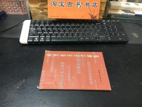 科学社会主义问答