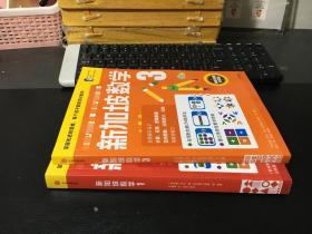 新加坡数学 1、3（2册合售）