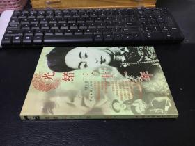 光绪三十一年