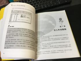 让excel飞 职场office效率提升秘籍