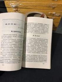 山西文史资料 1990/4【郭春塘、杜洛莎签赠本】