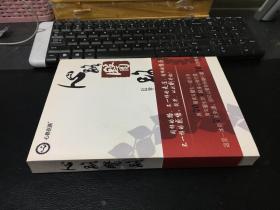 心路医路 ：让学术散发人性和艺术之光辉