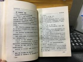 毛泽东诗词大观（1992年一版一印）