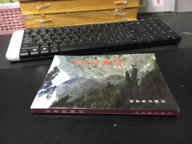 古老的泰山