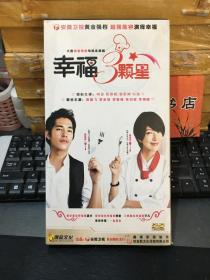 幸福3颗星（DVD6碟装）明道等