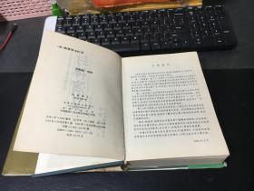 封神演义（华夏古典文学名著系列丛书）精装