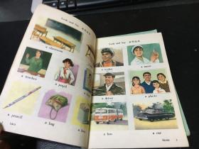 全日制十年制学校小学课本：试用本. 英语（第一 二册 ）